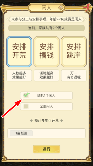 祖宗模拟器无限资源免广告