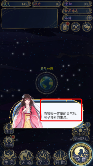 天道创造