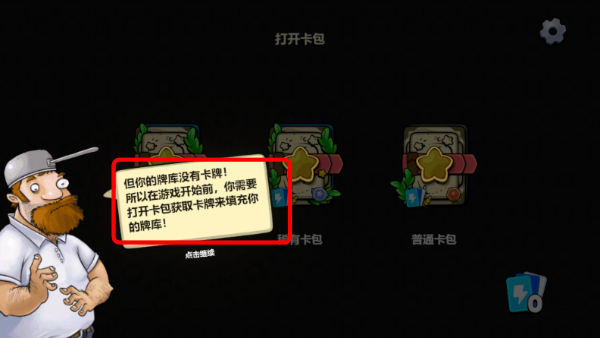 植物大战僵尸卡牌