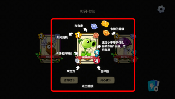植物大战僵尸卡牌
