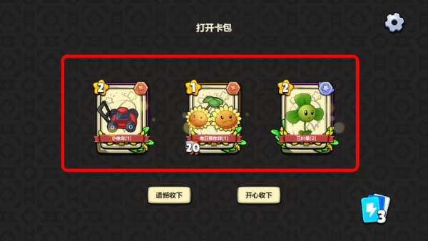 植物大战僵尸卡牌