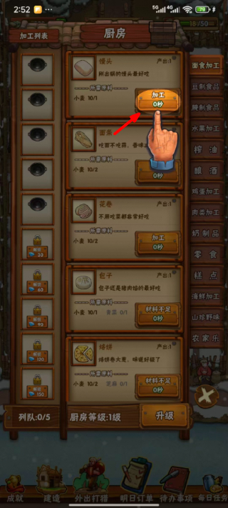 外婆的小农院2免广告无限钻石版
