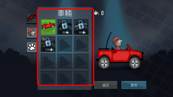 登山赛车1魔改版