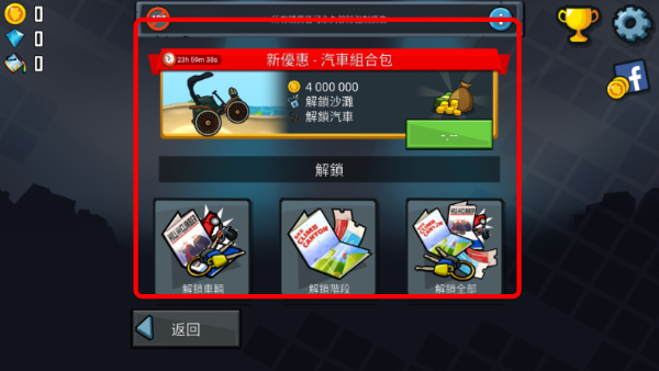 登山赛车1