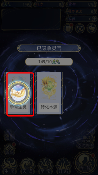 天道创造免广告