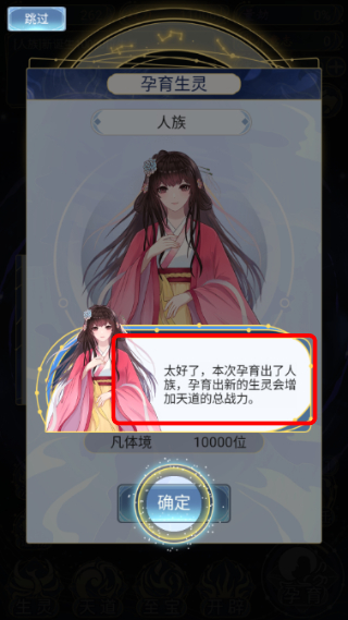 天道创造免广告