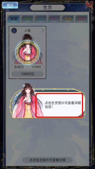 天道创造免广告