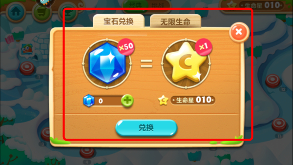 保卫萝卜2菜单