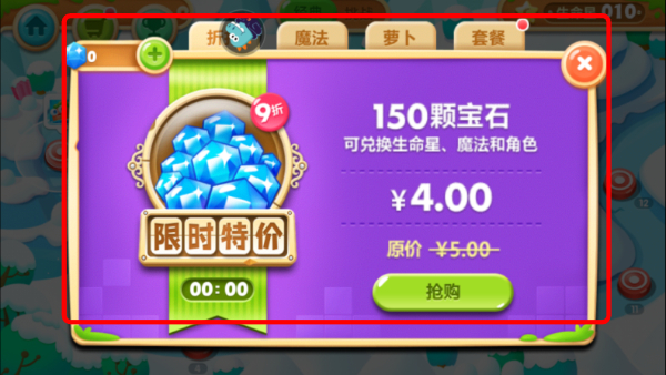 保卫萝卜2菜单