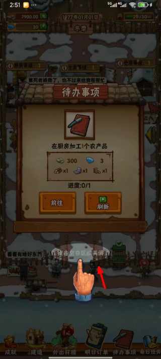 外婆的小农院2