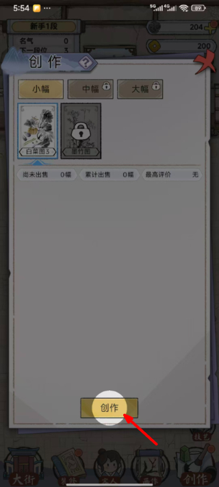 水墨记免广告