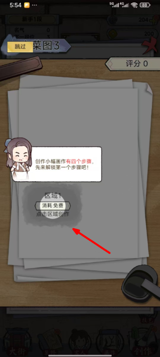 水墨记免广告