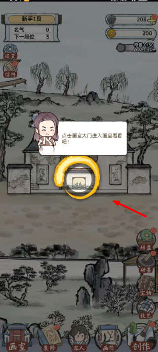水墨记免广告