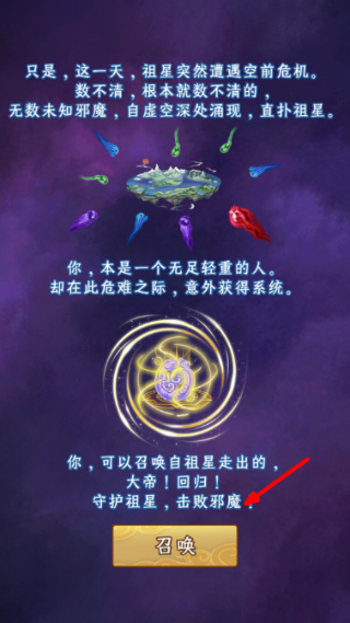 守护祖星