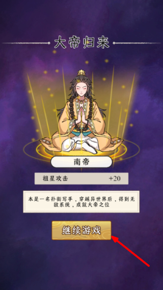 守护祖星