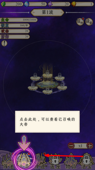守护祖星