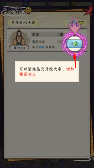 守护祖星