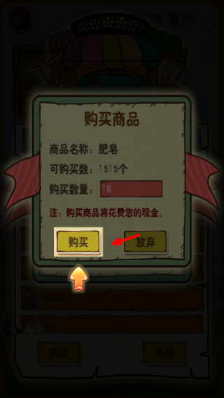 土豪养成记之屌丝逆袭