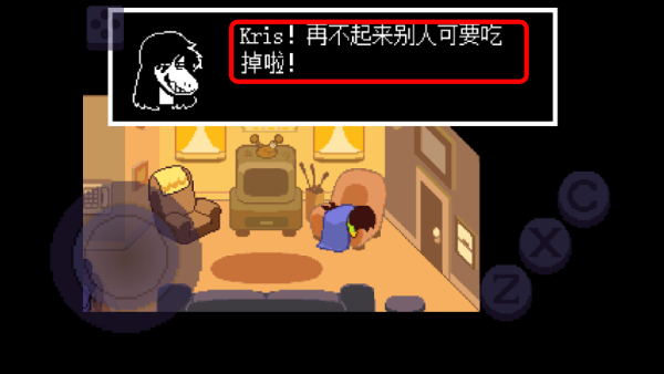 三角符文第四章