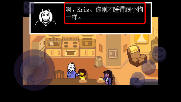 三角符文第四章