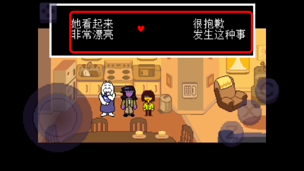 三角符文第四章