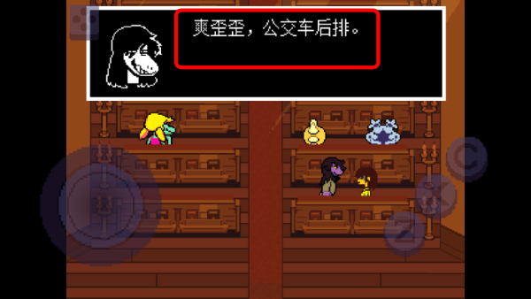 Deltarune Chapter 4