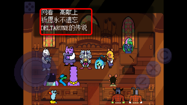 Deltarune Chapter 4