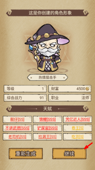 勇者深渊