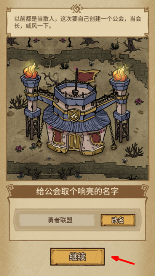 勇者深渊