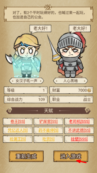 勇者深渊