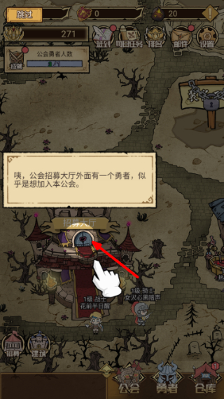 勇者深渊