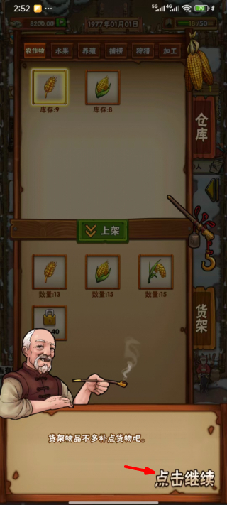 外婆的小农院免广告