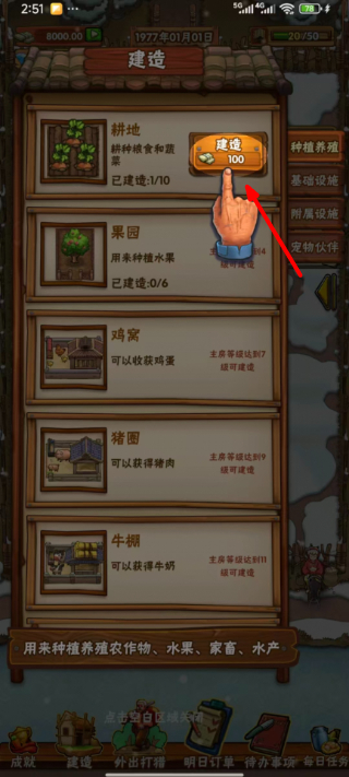 外婆的小农院免广告