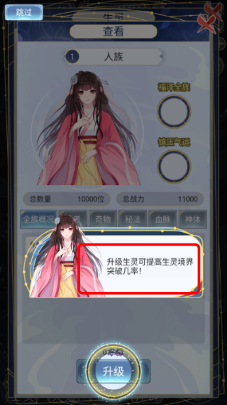 天道创造无限金币免广告游戏截图1
