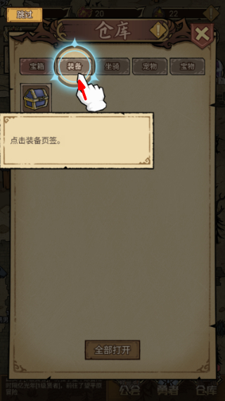 勇者深渊折相思
