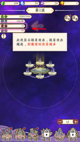 守护祖星无限资源