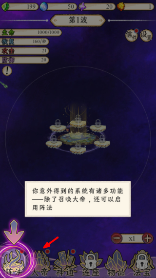 守护祖星无限资源