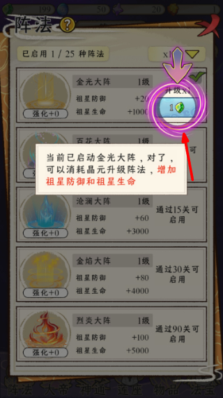 守护祖星无限资源