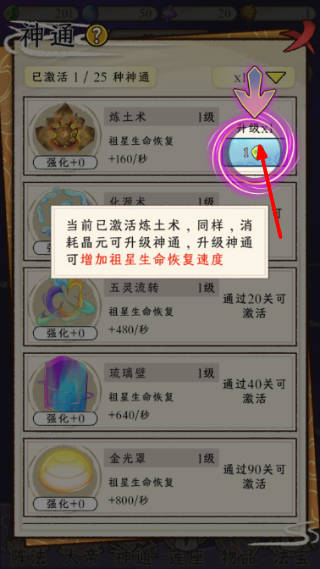 守护祖星无限资源
