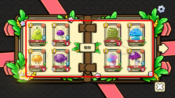 PVZ卡牌