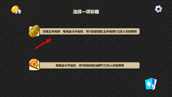 PVZ卡牌