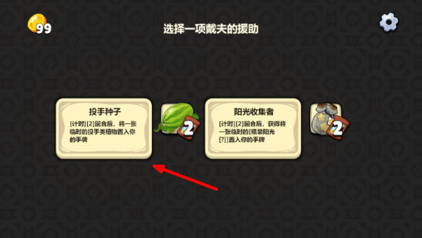PVZ卡牌