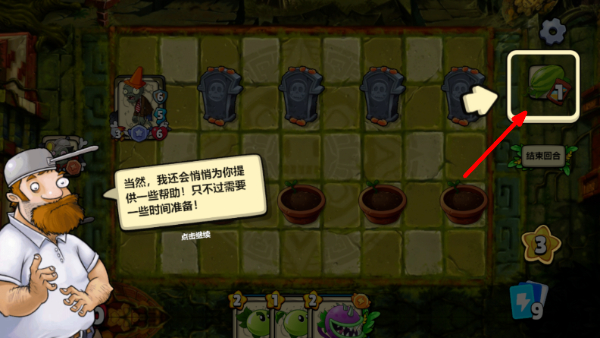 PVZ卡牌