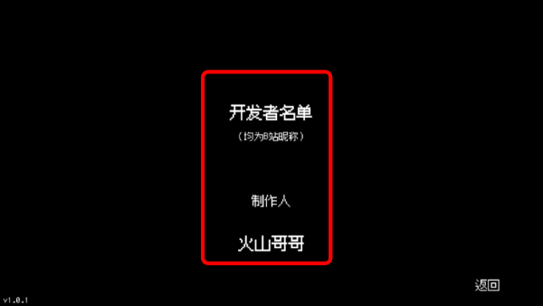 黑神话像素版内置菜单