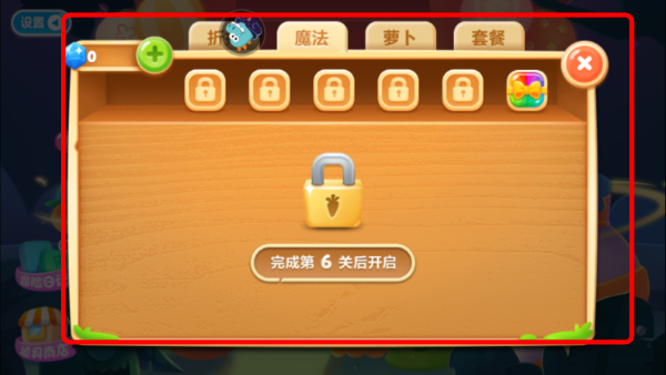 保卫萝卜2无限宝石版