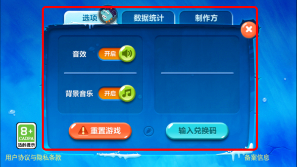 保卫萝卜2无限宝石版