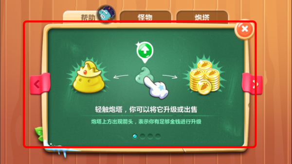 保卫萝卜2无限宝石版