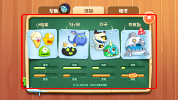 保卫萝卜2无限宝石版