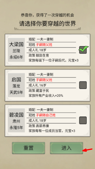 祖宗模拟器传承免广告