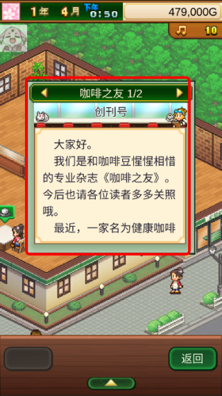 Cafe Master Story